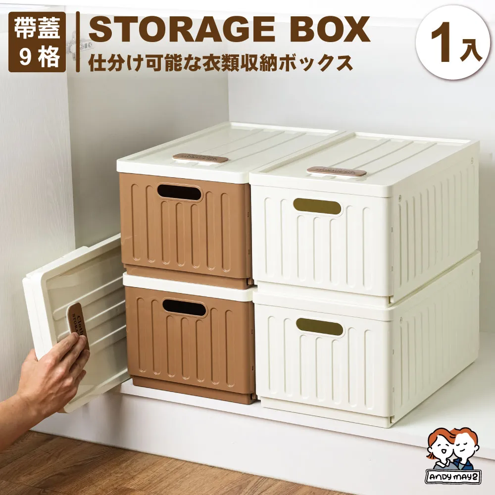 ANDYMAY2  20L 加櫻可分類衣褲收納盒-帶蓋無隔(2入) 歷史價格詳細信息