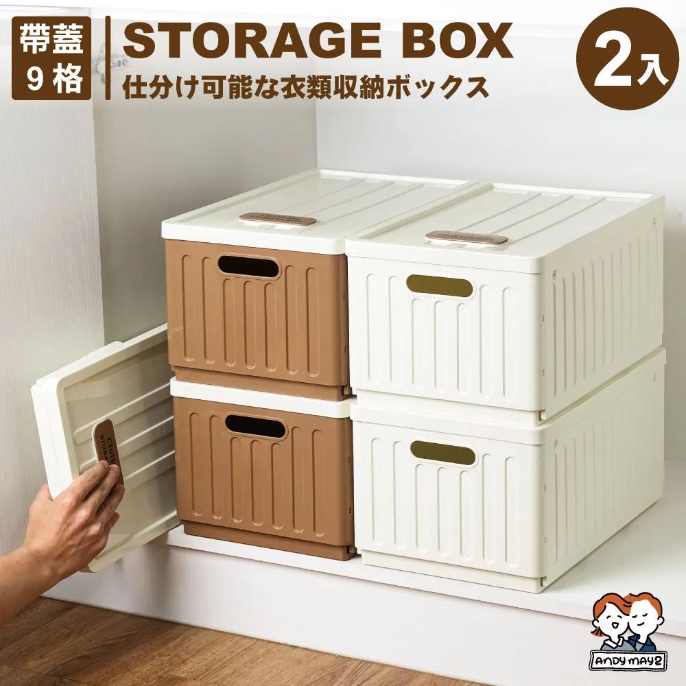 ANDYMAY2  20L 加櫻可分類衣褲收納盒-帶蓋無隔(2入) 歷史價格詳細信息