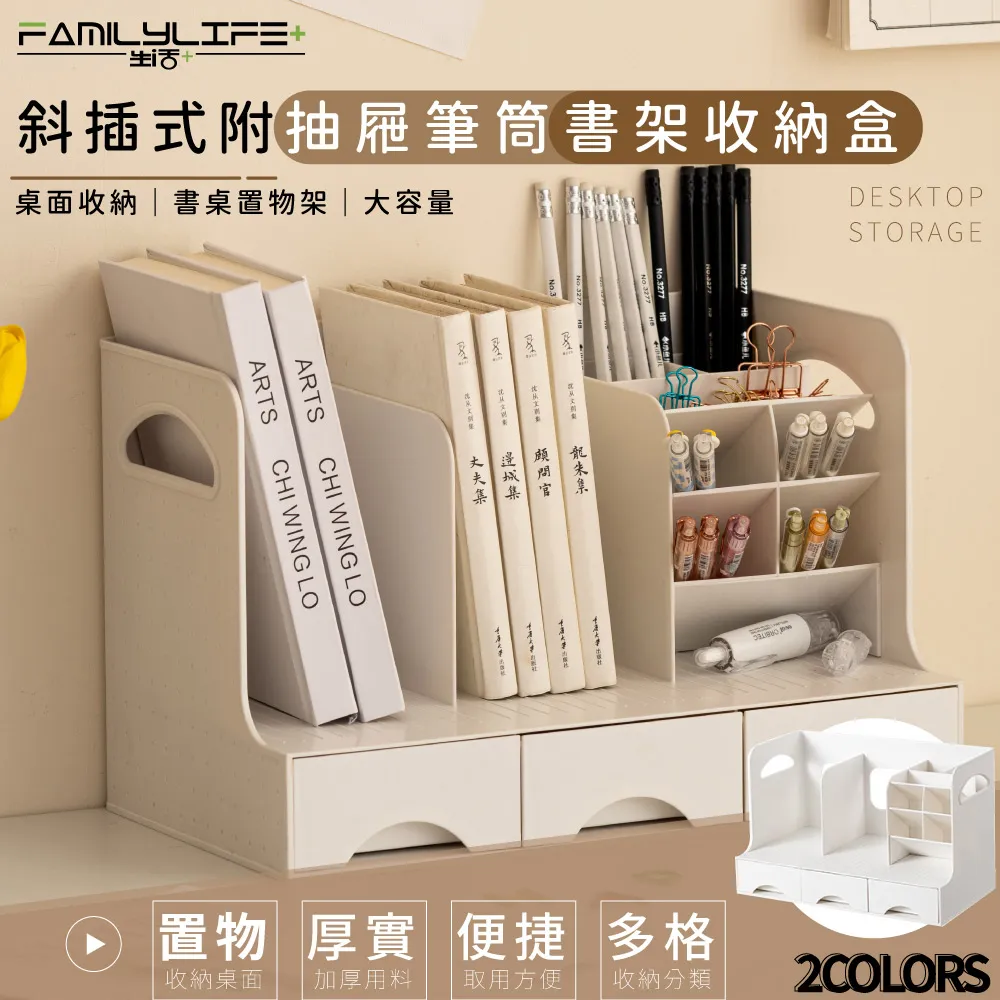 斜插抽屜式收納盒 (筆筒 / 化妝刷收納盒 / 文具收納盒) 歷史價格詳細信息