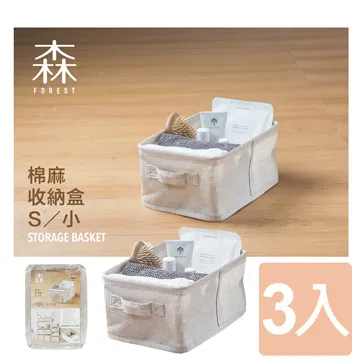 【森林系】森/棉麻附蓋收納箱 (2入) 歷史價格詳細信息