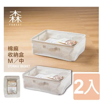 【森林系】森/棉麻附蓋收納箱 (2入) 歷史價格詳細信息