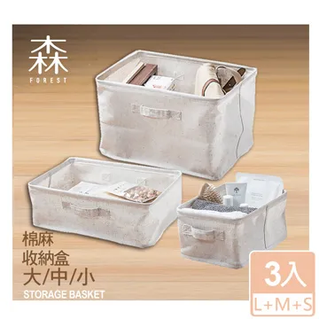 【森林系】森/棉麻附蓋收納箱 (2入) 歷史價格詳細信息