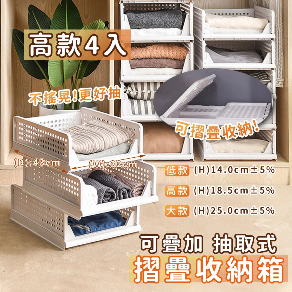 【家適帝】可疊加抽取式摺疊收納箱(大款 2入) 歷史價格詳細信息