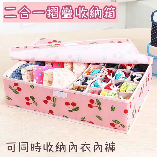 棉麻內衣收納盒家用抽屜式分格神器衣櫃貼身內褲襪子三合一整理箱 歷史價格詳細信息