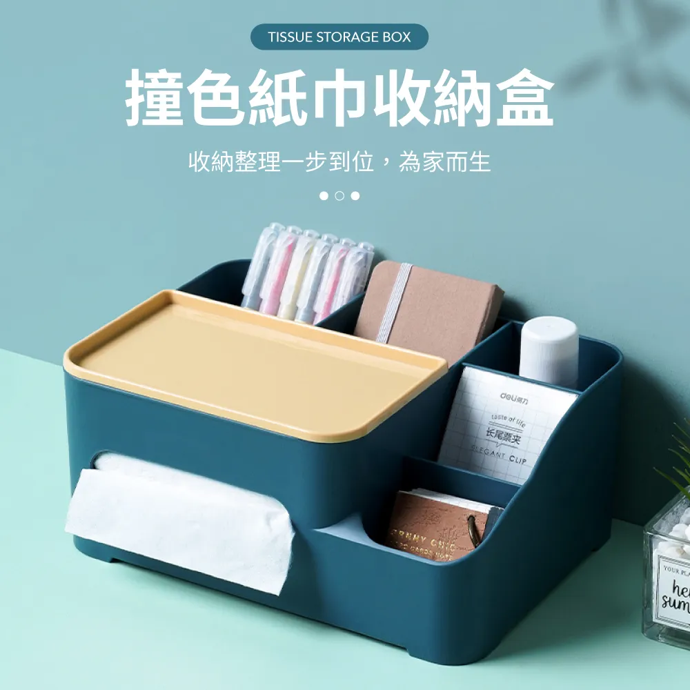 撞色桌面長方形收納盒 家用宿舍零食化妝品雜物收納筐 廚房整理筐 歷史價格詳細信息