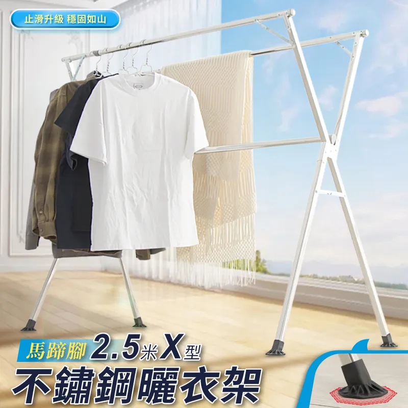 IDEA-X型全折疊加大2.4米不鏽鋼三桿伸縮棉被衣架 歷史價格詳細信息