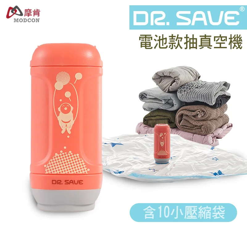 摩肯 DR. SAVE抽真空機-希望承載(10入收納袋) 歷史價格詳細信息