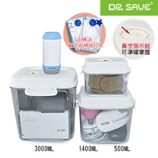 摩肯 DR. SAVE 白色插電款抽真空機-2大2小儲物收納組 歷史價格詳細信息
