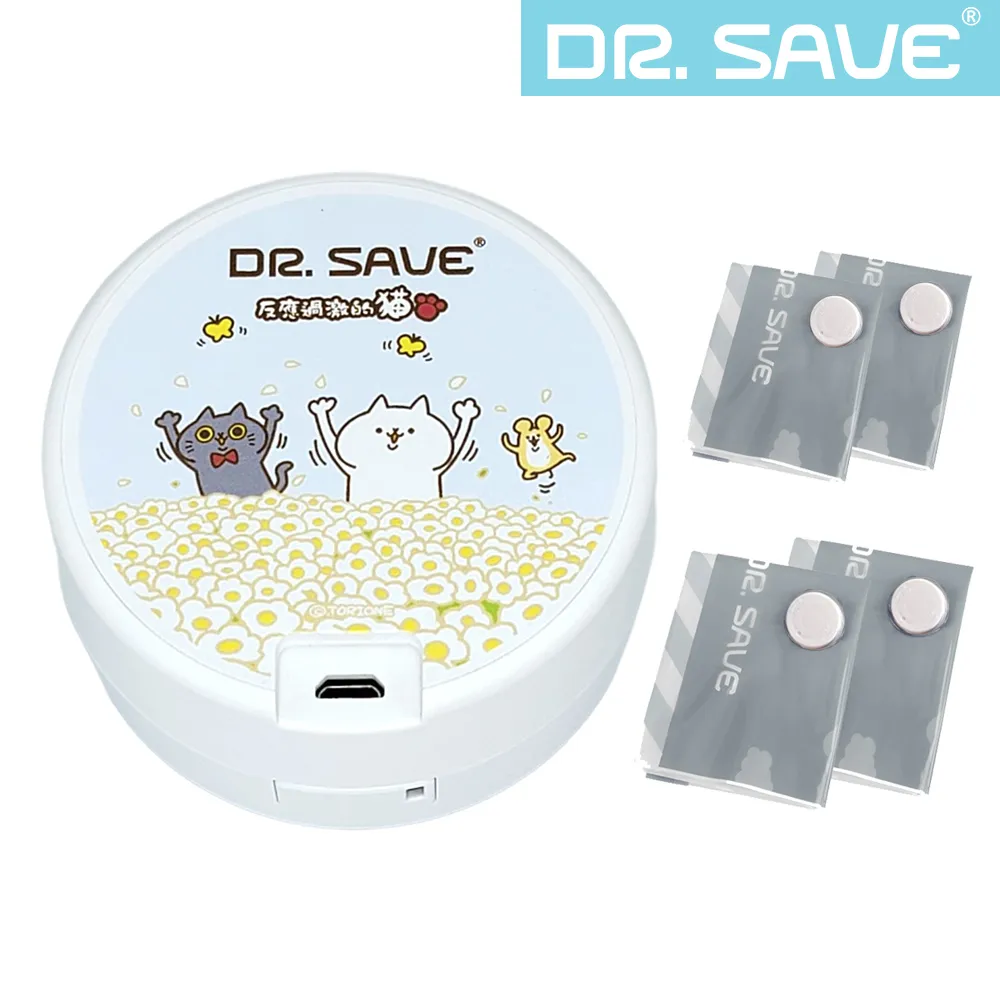 【摩肯】反應過激的貓xDR. SAVE 插電款抽真空機(含真空壓縮袋*4入組 2款圖樣) 歷史價格詳細信息