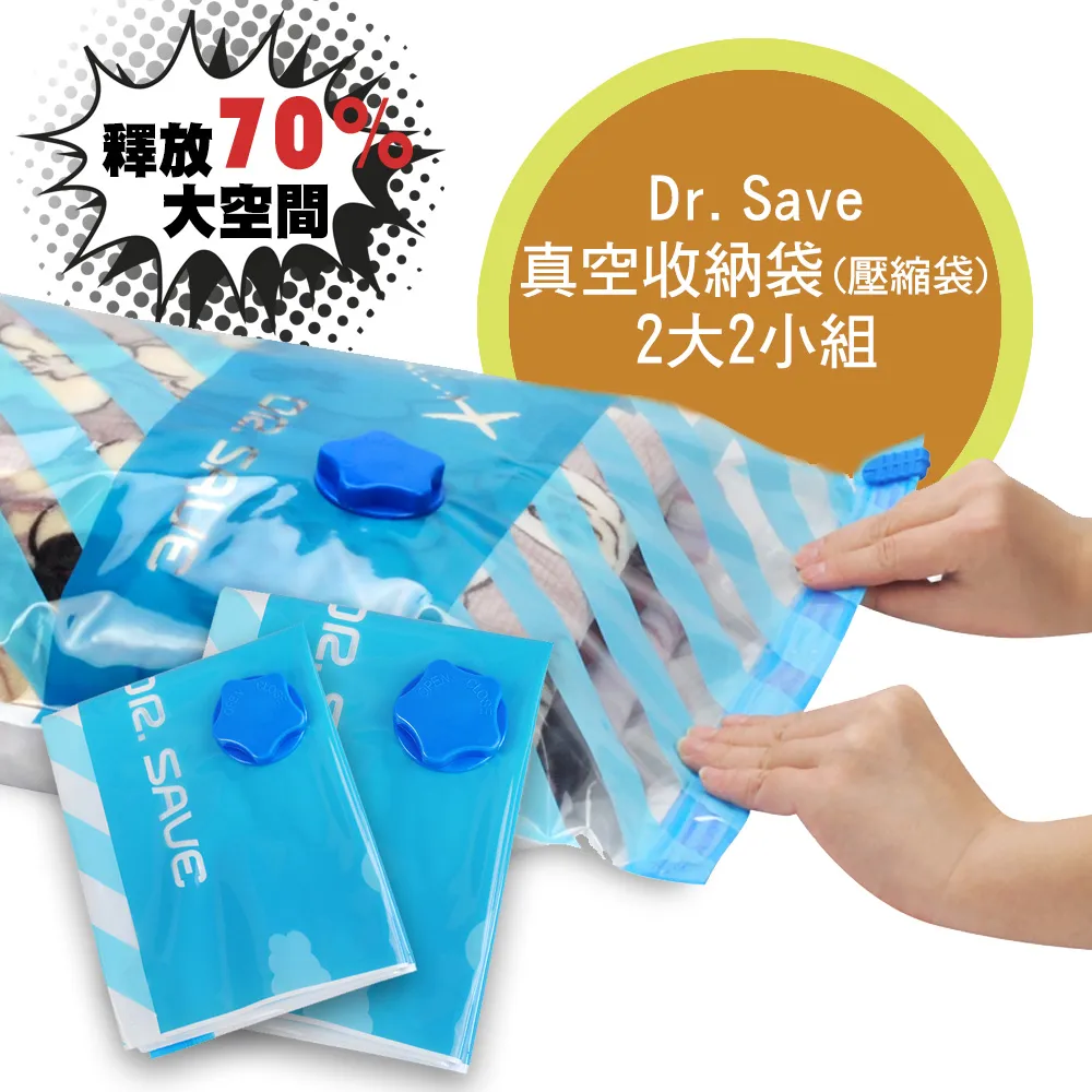 【摩肯】Dr.Save 真空收納袋組XXL-特厚加大棉被袋*4入(無主機) 歷史價格詳細信息