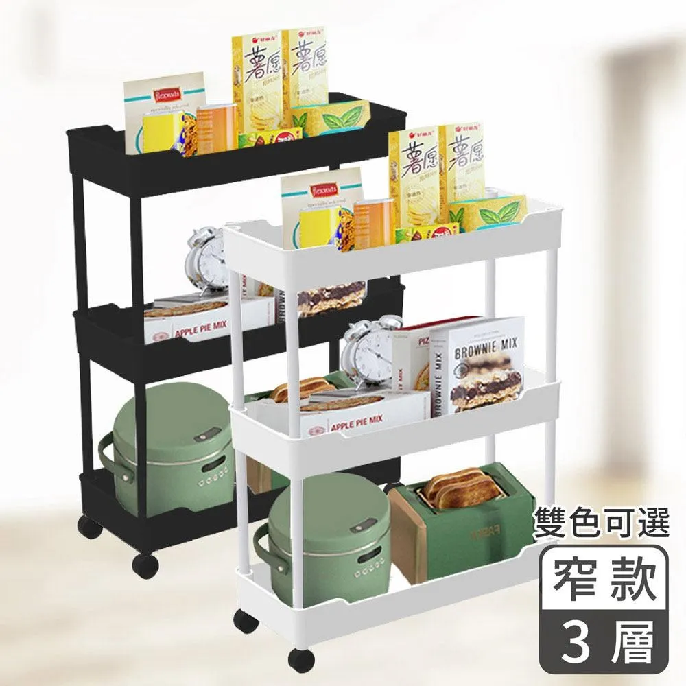 【家適帝】多層縫隙收納架 移動式推車(窄款 3層) 歷史價格詳細信息