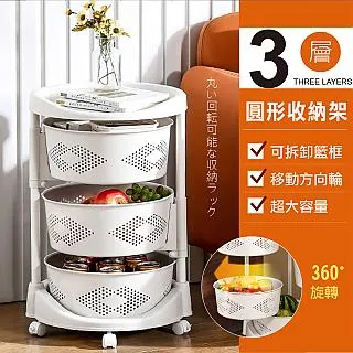 多功能三層旋轉調料架 歷史價格詳細信息