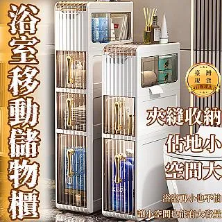 夾縫置物架【三層 - 寬款】(內附掛勾*4/無聲滾輪/耐重10kg) 歷史價格詳細信息