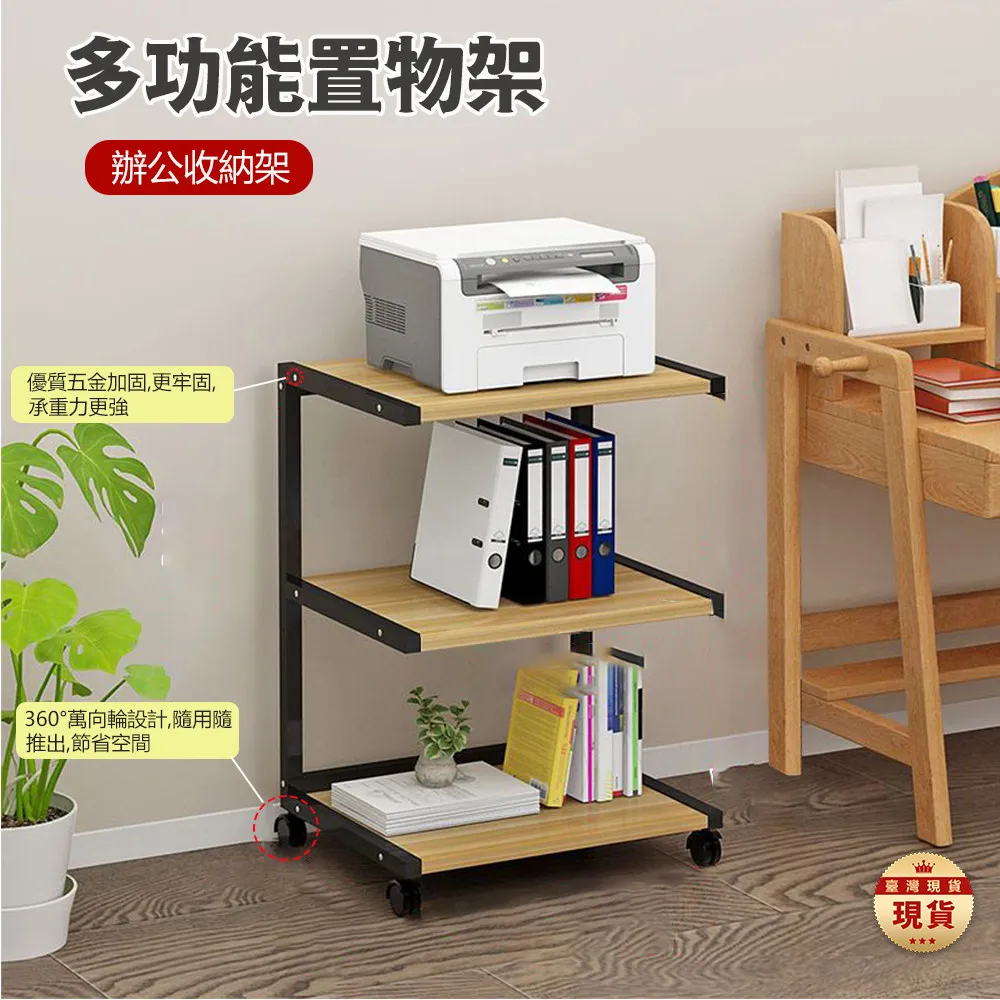 印表機置物架移動小書架多層落地辦公室簡易收納儲物架影印機架子 歷史價格詳細信息