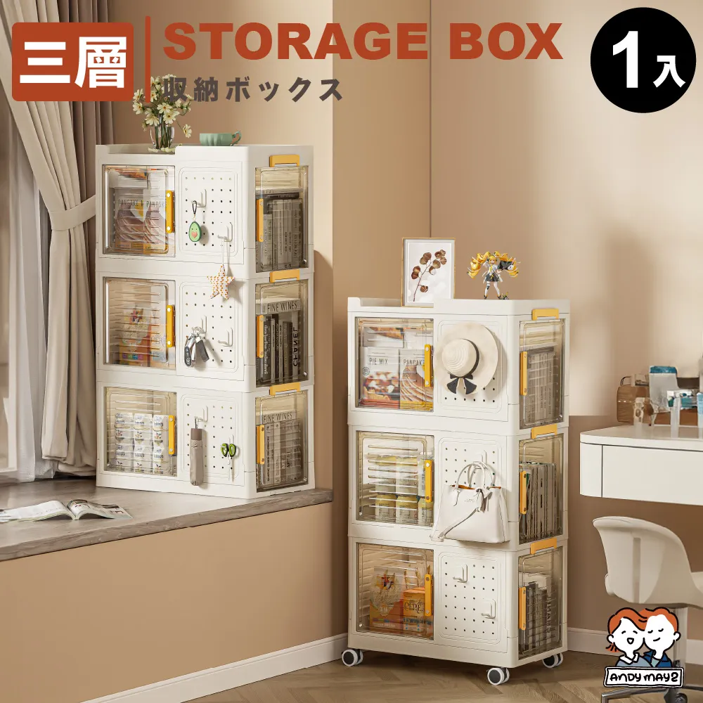 ANDYMAY2  芭比洞洞附輪收納櫃-三層 (2入) 歷史價格詳細信息