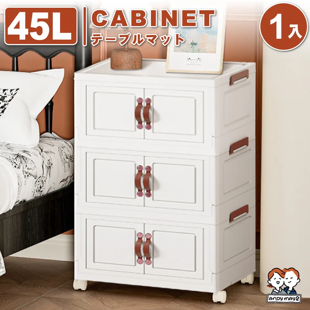 ANDYMAY2 麥樂雙開磁吸折疊收納櫃-規格任選(55寬五層/65寬三層) 歷史價格詳細信息