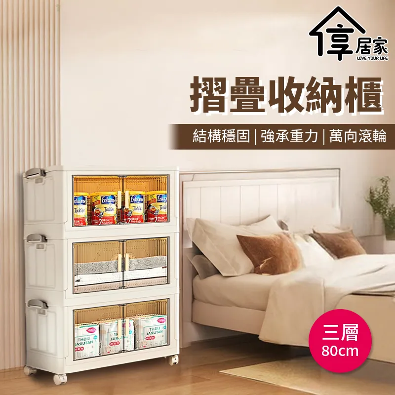 [享居家]大容量可折疊收納櫃-雙層款 歷史價格詳細信息