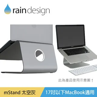【Rain Design】 mStand MacBook 鋁質筆電散熱架-星亮銀 歷史價格詳細信息