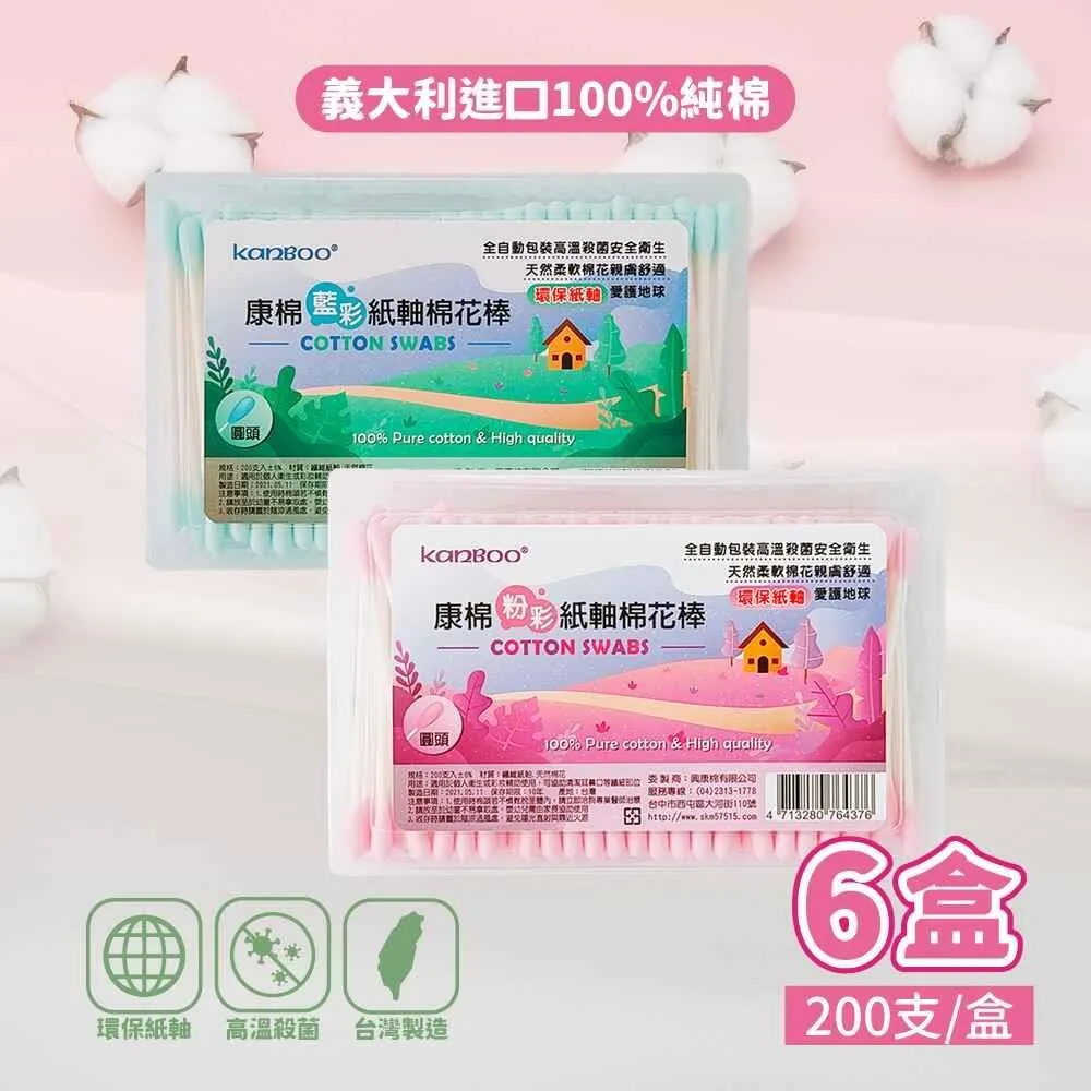 【康棉】棉花棒系列 紙軸、塑軸、螺旋款-現貨供應 春天藥局 歷史價格詳細信息