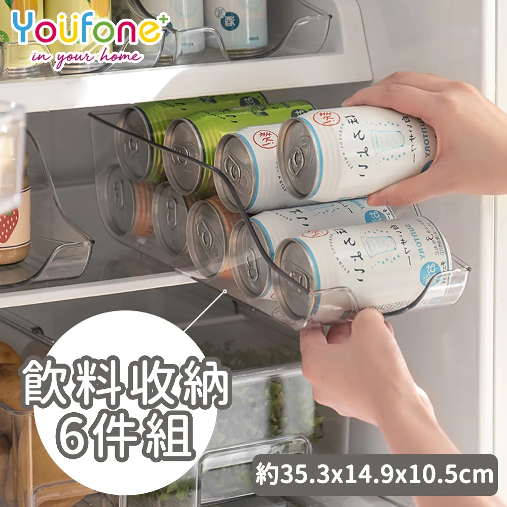 【YOUFONE】廚房冰箱飲料收納盒-6入組 歷史價格詳細信息