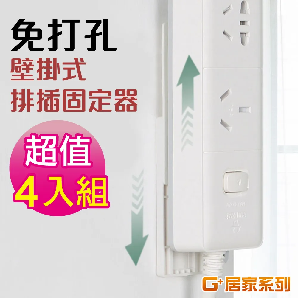 G+居家 4組 無痕貼加大雙色皂架 歷史價格詳細信息