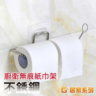 G+居家 304不鏽鋼無痕廚衛紙巾架 價格比較,價格查詢,歷史價格詳細信息