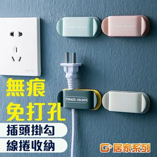插頭掛勾 粘貼式電器插頭掛勾 插座收納架 電源線插頭掛鉤 (3入) RA00116 好娃娃 歷史價格詳細信息