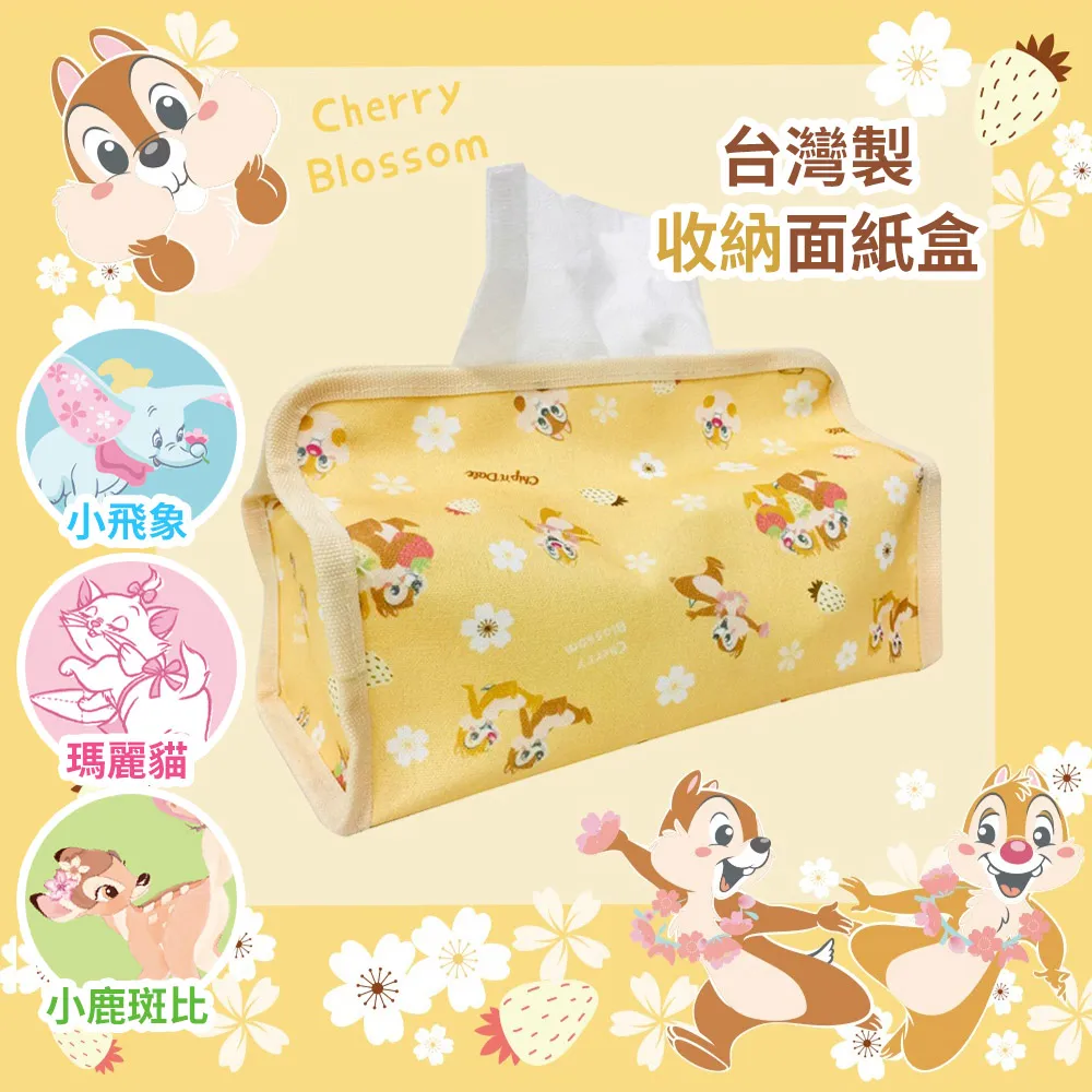 Disney迪士尼 櫻花季花布吊掛面紙套 收納套 小飛象 奇奇蒂蒂 瑪麗貓 小鹿斑比 歷史價格詳細信息
