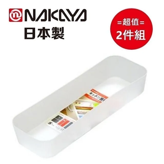 日本製【NAKAYA】細長瀝水籃組700ml(顏色隨機) 超值兩件組 歷史價格詳細信息