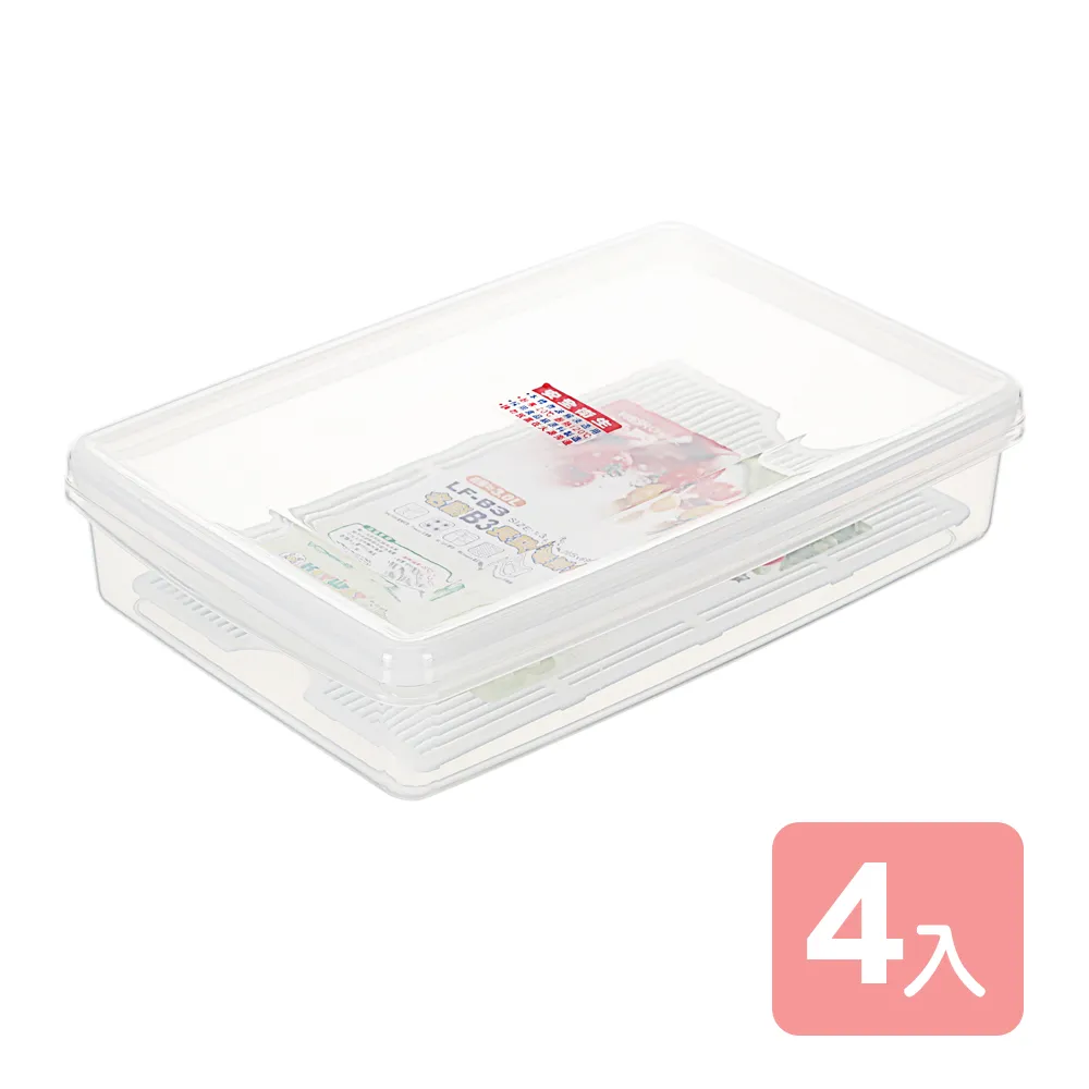 《真心良品》艾樂扁型保鮮盒3L-4入組 歷史價格詳細信息