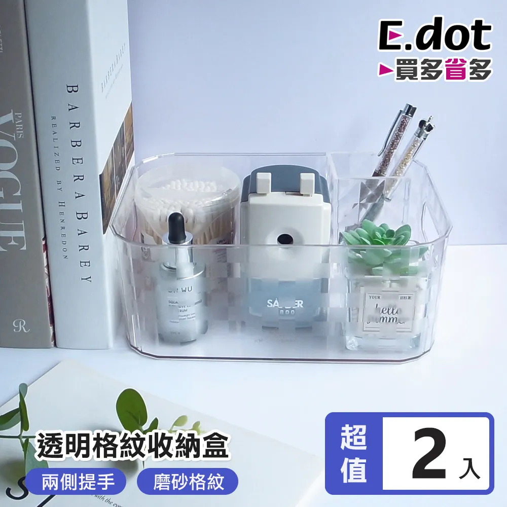 【E.dot】2入組 桌面文件收納A4透明收納盒(置物盒/收納架) 歷史價格詳細信息
