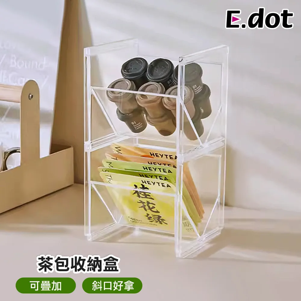 【E.dot】透明摺疊式可疊加桌面收納置物架 歷史價格詳細信息