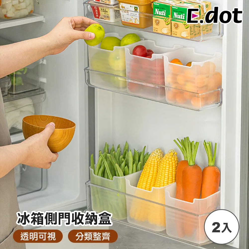 【E.dot】冰箱側門透明收納盒(4入組) 歷史價格詳細信息