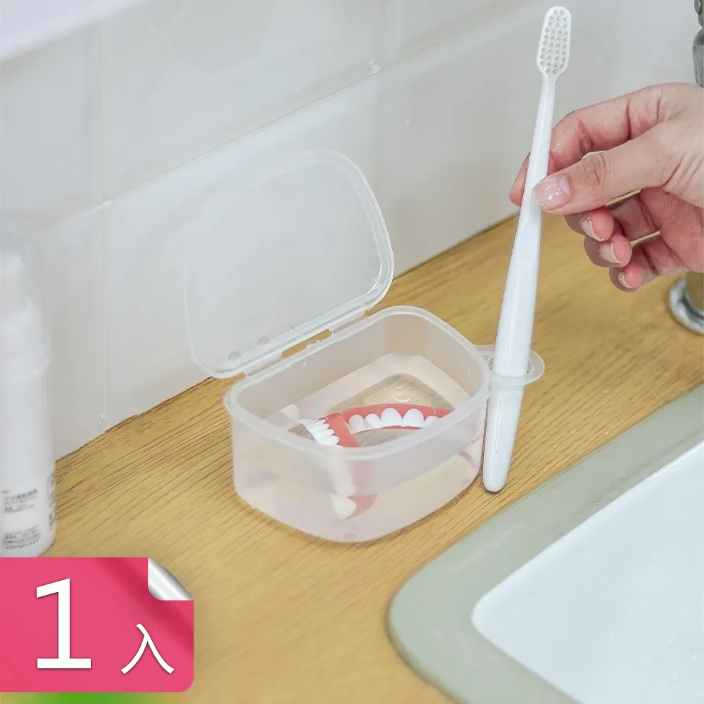 牙套清洗盒 牙套盒【ARZ】【F133】牙套清潔 牙套收納盒 隱形牙套 隱適美 收納盒 維持器收納盒 牙齒矯正器 假牙盒 歷史價格詳細信息