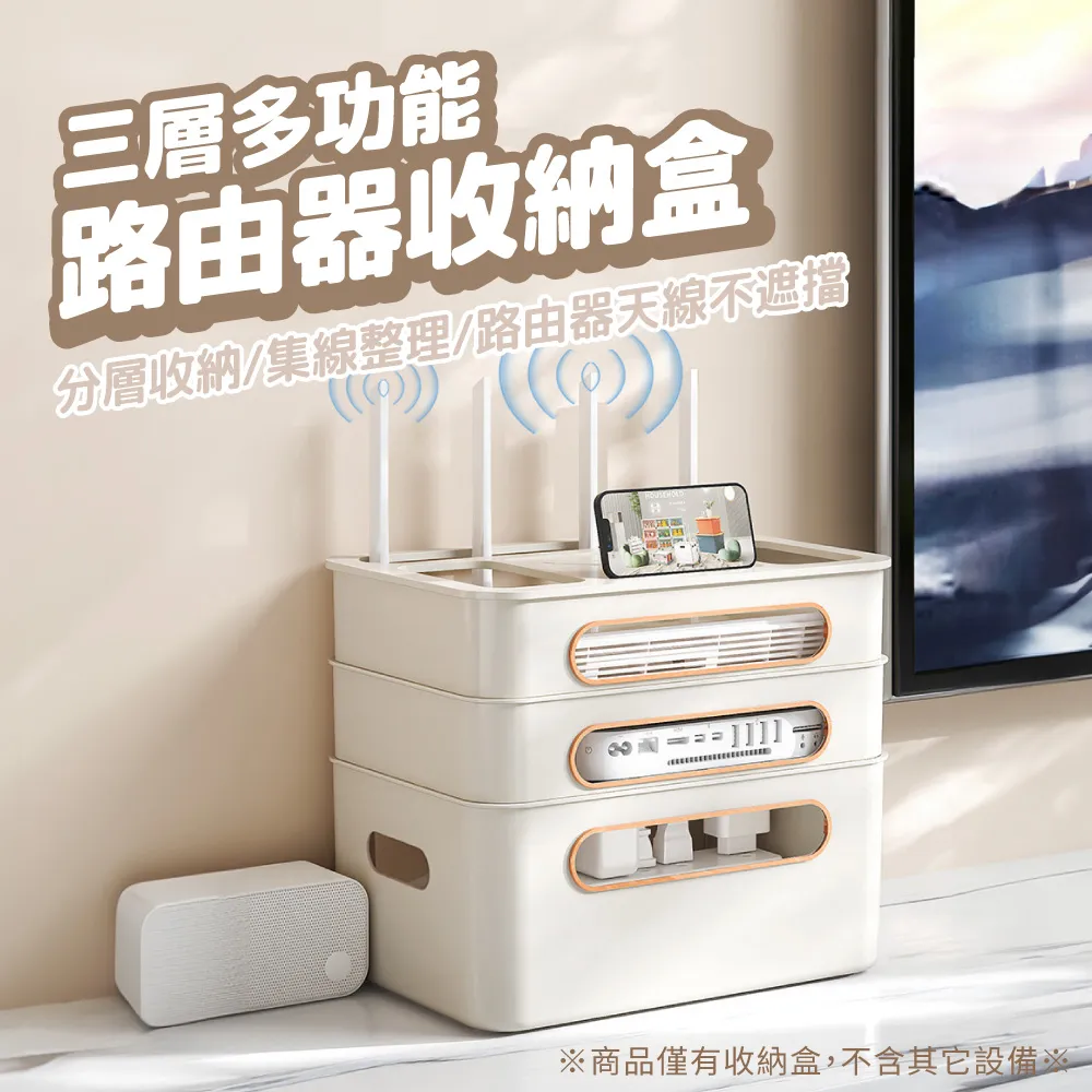 路由器收納盒客廳機頂盒wifi置物架插座電線遮擋整理無線專供 歷史價格詳細信息