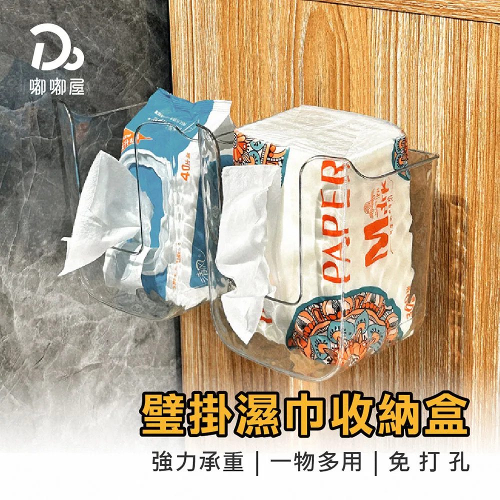 濕紙巾收納盒 蝦皮直送 現貨 歷史價格詳細信息