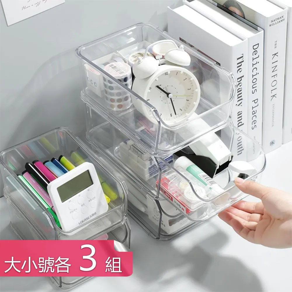 【茉家】簡約透明上蓋多格DIY排列桌面置物盒-小號雙格3入 歷史價格詳細信息
