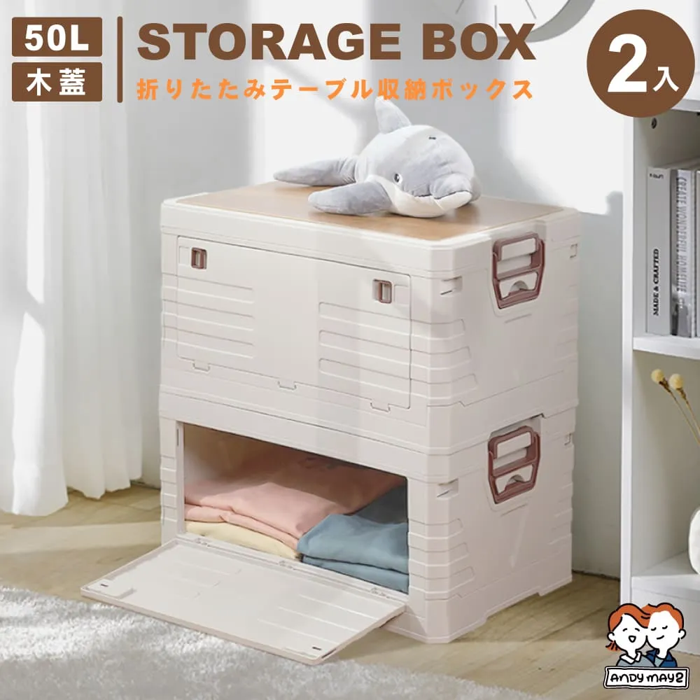 【戶外折疊收納箱】韓版置物箱 側開門收納箱 露營野營 露營收納 木蓋 桌子 開折迭箱戶外 車載後備箱 整理箱子ZH140 歷史價格詳細信息