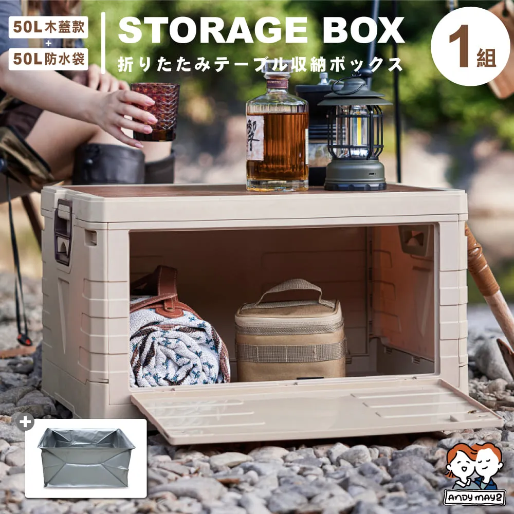 【戶外折疊收納箱】韓版置物箱 側開門收納箱 露營野營 露營收納 木蓋 桌子 開折迭箱戶外 車載後備箱 整理箱子ZH140 歷史價格詳細信息