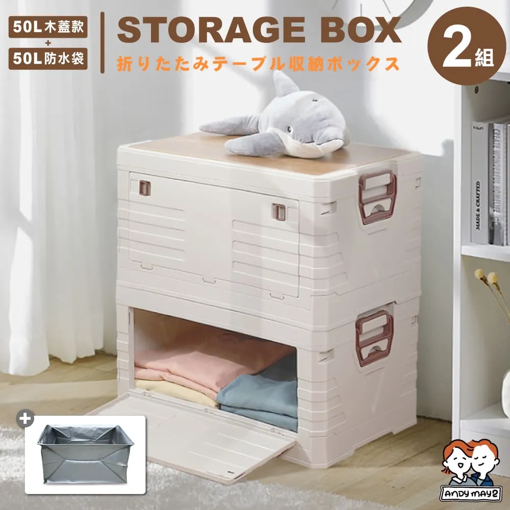 【戶外折疊收納箱】韓版置物箱 側開門收納箱 露營野營 露營收納 木蓋 桌子 開折迭箱戶外 車載後備箱 整理箱子ZH140 歷史價格詳細信息