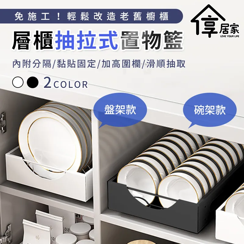 [享居家] 可抽拉雙層收納架 歷史價格詳細信息