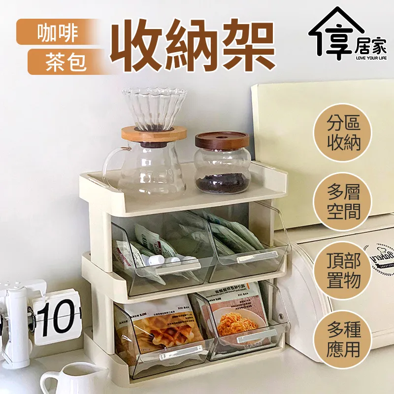 [享居家] 桌上型可堆疊抽屜收納盒- 組合款1入 歷史價格詳細信息