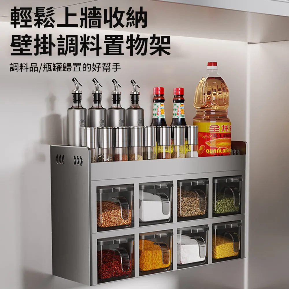 廚房盒置物架壁掛式高端家用牆上調味架醬油醋組合分裝瓶輕奢 歷史價格詳細信息
