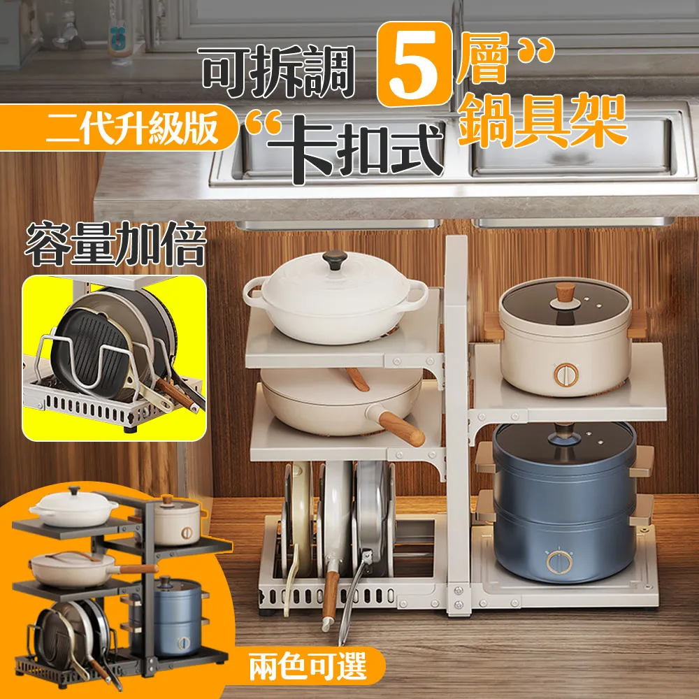 【居家cheaper】二代MIT全鐵伸縮堆疊層板收納架-2組(層架鐵架 置物架 伺服器架) 歷史價格詳細信息