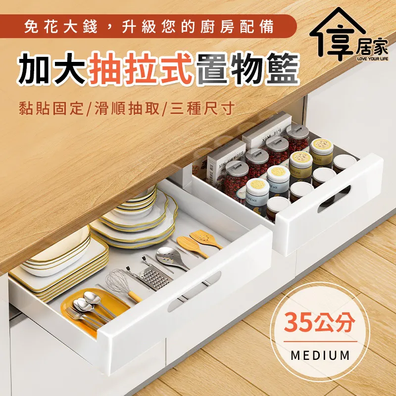 [享居家] 可抽拉雙層收納架 歷史價格詳細信息