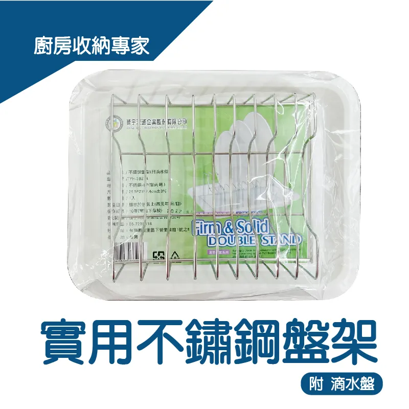 盤子收納架  現貨 蝦皮直送 歷史價格詳細信息