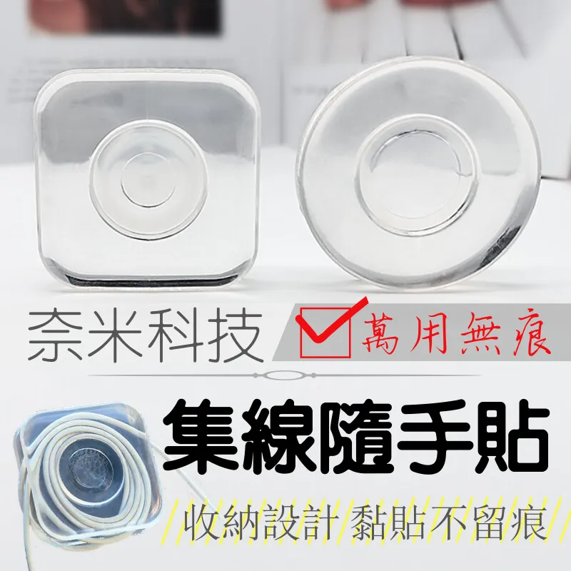 奈米集線魔術隨手貼【00331】汽車用無痕貼手機架 耳機線傳輸線集線器 車載家用萬能貼 奈米雙面貼 集線貼 懶人支架 歷史價格詳細信息