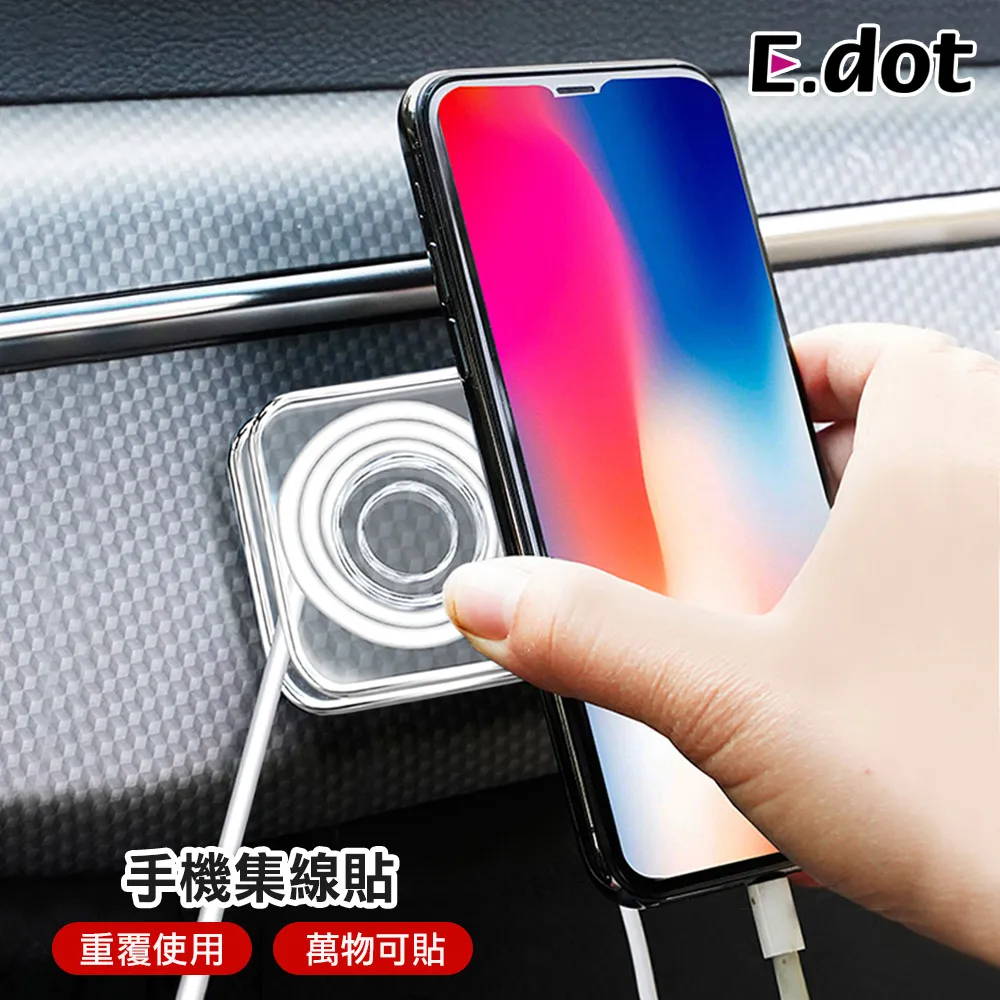 奈米集線魔術隨手貼【00331】汽車用無痕貼手機架 耳機線傳輸線集線器 車載家用萬能貼 奈米雙面貼 集線貼 懶人支架 歷史價格詳細信息