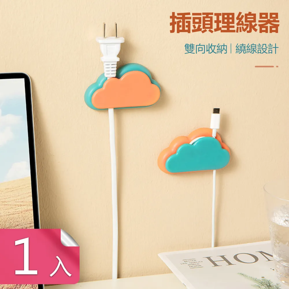 免打孔電線固定扣自粘高粘度無痕插排線網線整理收納固定器理線器 歷史價格詳細信息