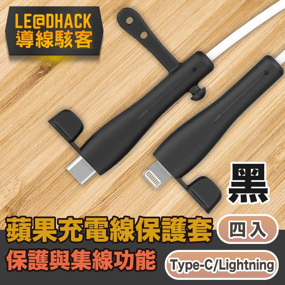 導線駭客 Type-C to Type-C充電線防塵矽膠保護套集線器 白4入 歷史價格詳細信息